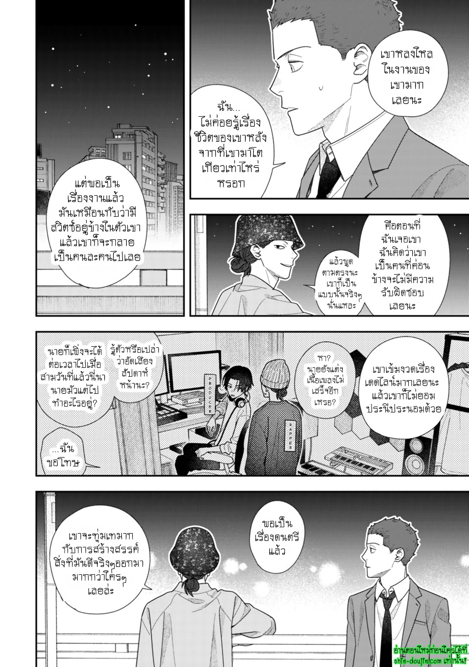 Slow Morning EP 6